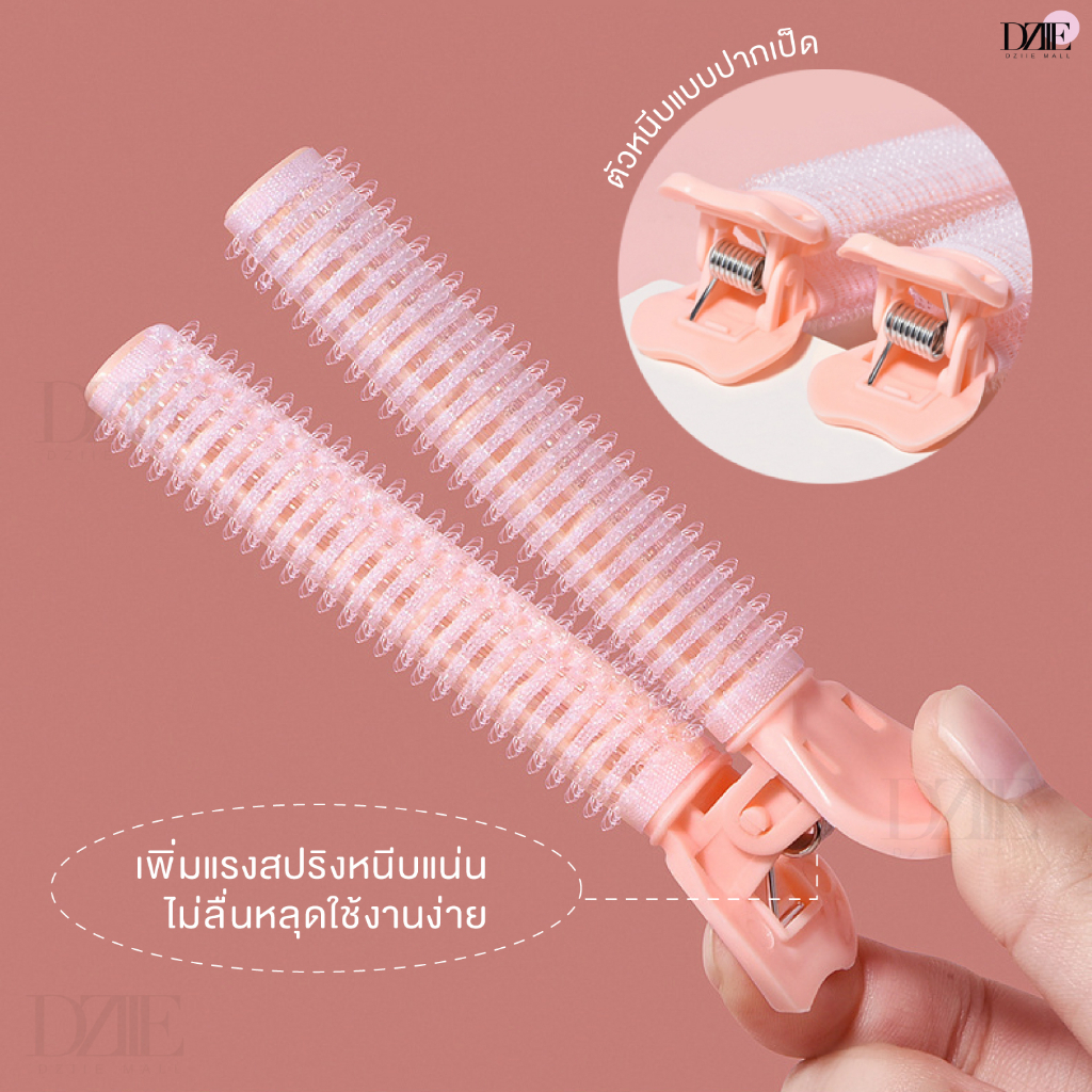 trikeel-hair-roller-โรลยกโคนผม-ด้ามชมพู-เพิ่มวอลลุ่ม-ผมสวย-ม้วนผมหนีบลอน-ดัดลอน-ม้วนลอน-ยกโคน-โรลม้วนผมหน้าม้า-2ชิ้น