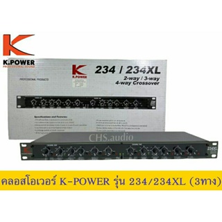 ครอสโอเวอร์  k.power รุ่น 234/234XLCrossover