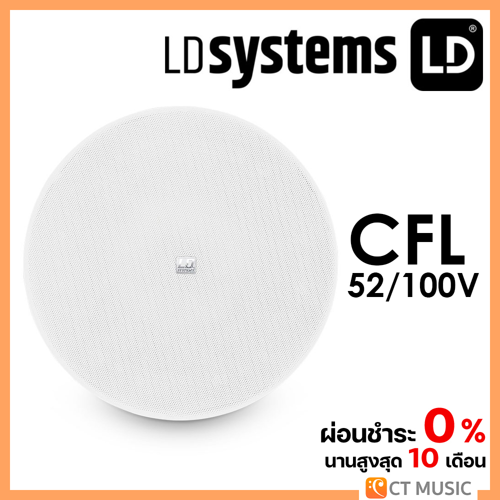 ld-systems-ld-cfl-52-100v-ลำโพง