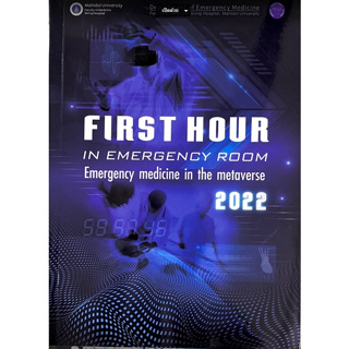 c111 9786164437302 FIRST HOUR IN EMERGENCY ROOM 2022: EMERGENCY MEDICINE IN THE METAVERSE