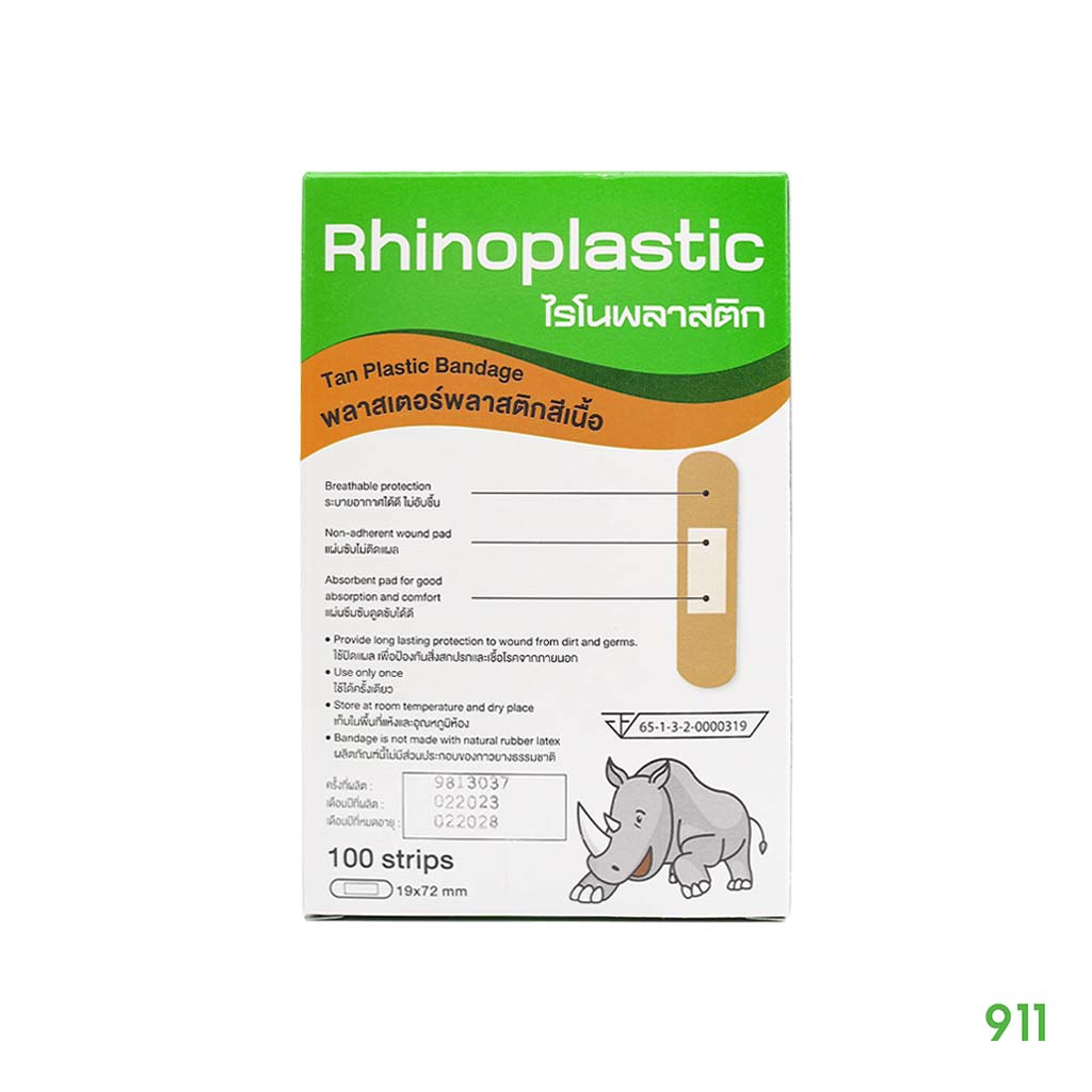 ไรโนพลาสติก-พลาสเตอร์ปิดแผล-ชนิดพลาสติก-สีเนื้อ-100-ชิ้น-1-กล่อง-ติดแน่น-สีเนียนเรียบกับผิว-rhinoplastic
