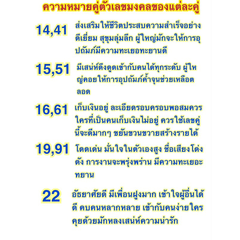 เบอร์มงคลขั้นเทพ-คัดพิเศษ-ระบบเติมเงิน-คะแนนมงคล-100