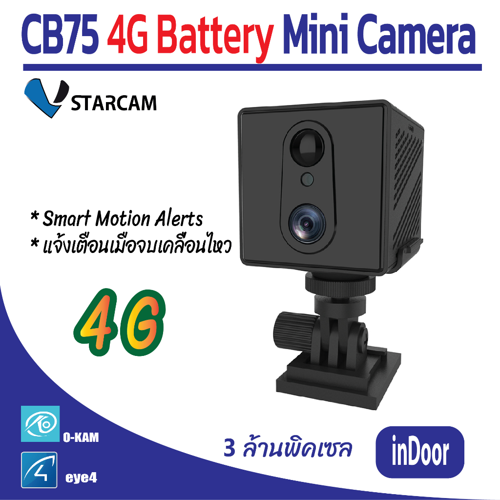cb75-4g-กล้องbattery-mini-camera-vstarcam-3mp