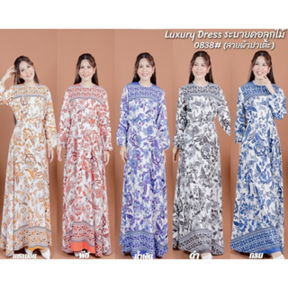 ชุดเดรส รุ่น 0838 LUXURY DRESS ลายดอก