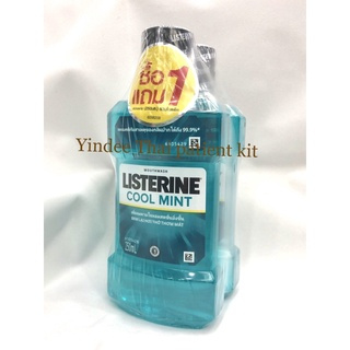 Listerine cool mint ขนาดขวดละ 250 มล ซื้อ 1 แถม 1 ช่วยลดการสะสมของแบคทีเรีย ลดกลิ่นปากและช่วยให้ลมหายใจหอมสดชื่นยิ่งขึ้น