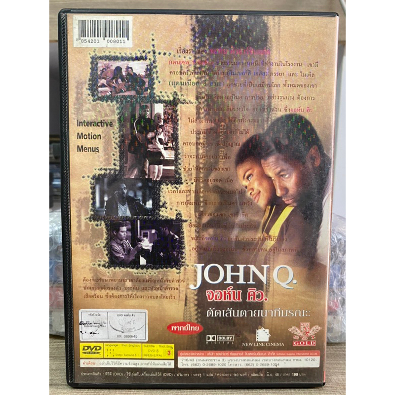 dvd-john-q-จอห์น-คิว