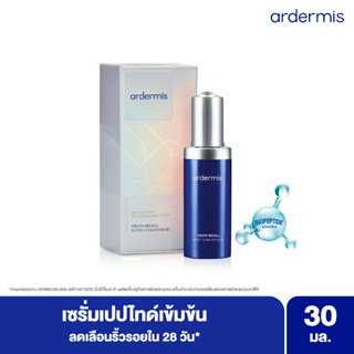 ardermis Super Concentrate 30 ml เซรั่มเปปไทด์เข้มข้น ลดเลือนริ้วรอย ด้วยไบโอเปปไทด์