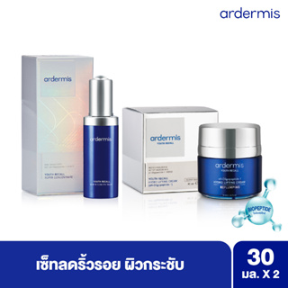 ardermis Duo REPLUMPING set Super Concentrate   & Hydro Lifting Cream 30ml.