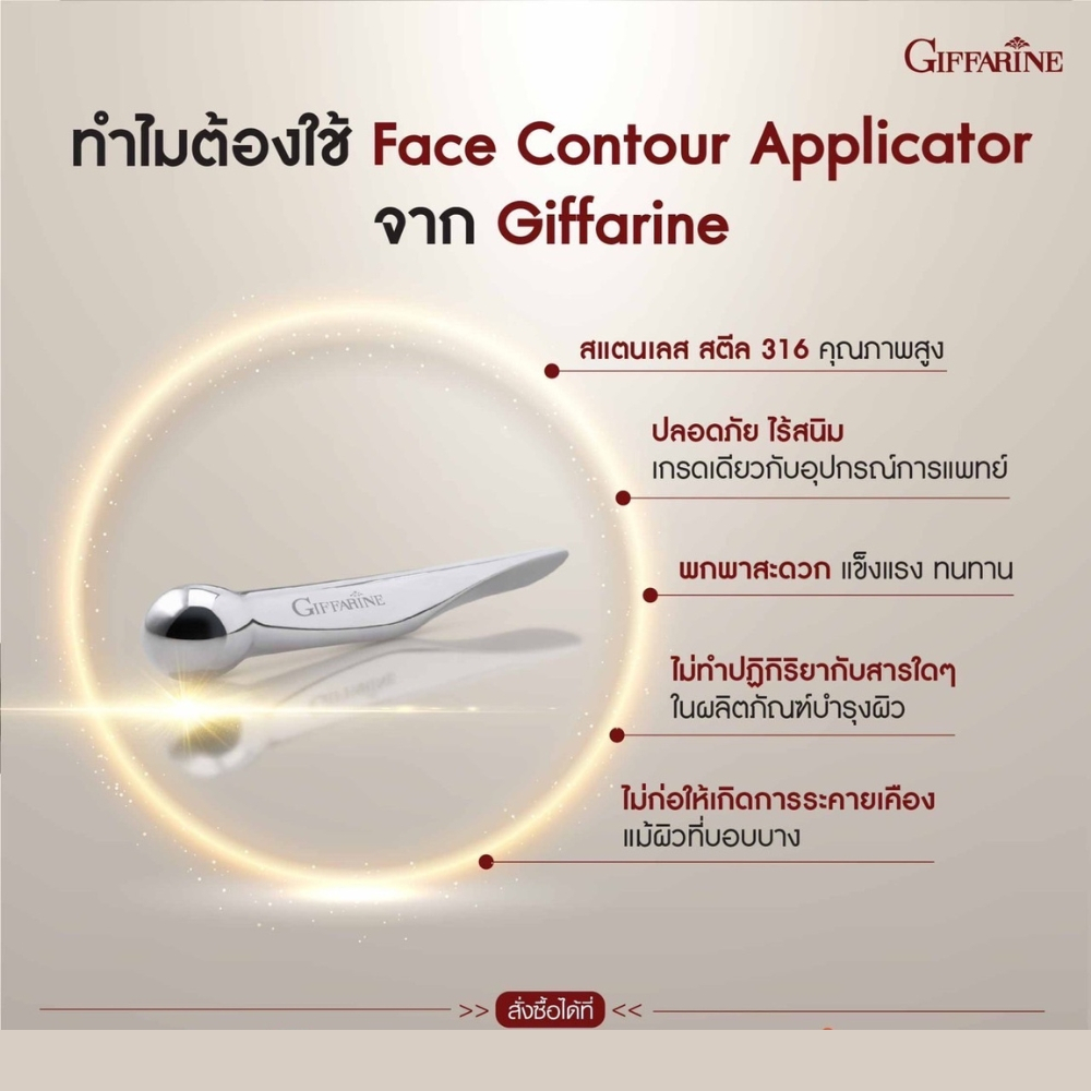 เฟซ-คอนทัวร์-แอพพลิเคเตอร์-face-contour-applicator-ตัวช่วยพิเศษ-อุปกรณ์-ดูแลผิวหย่อนคล้อย-ร่องแก้มลึก