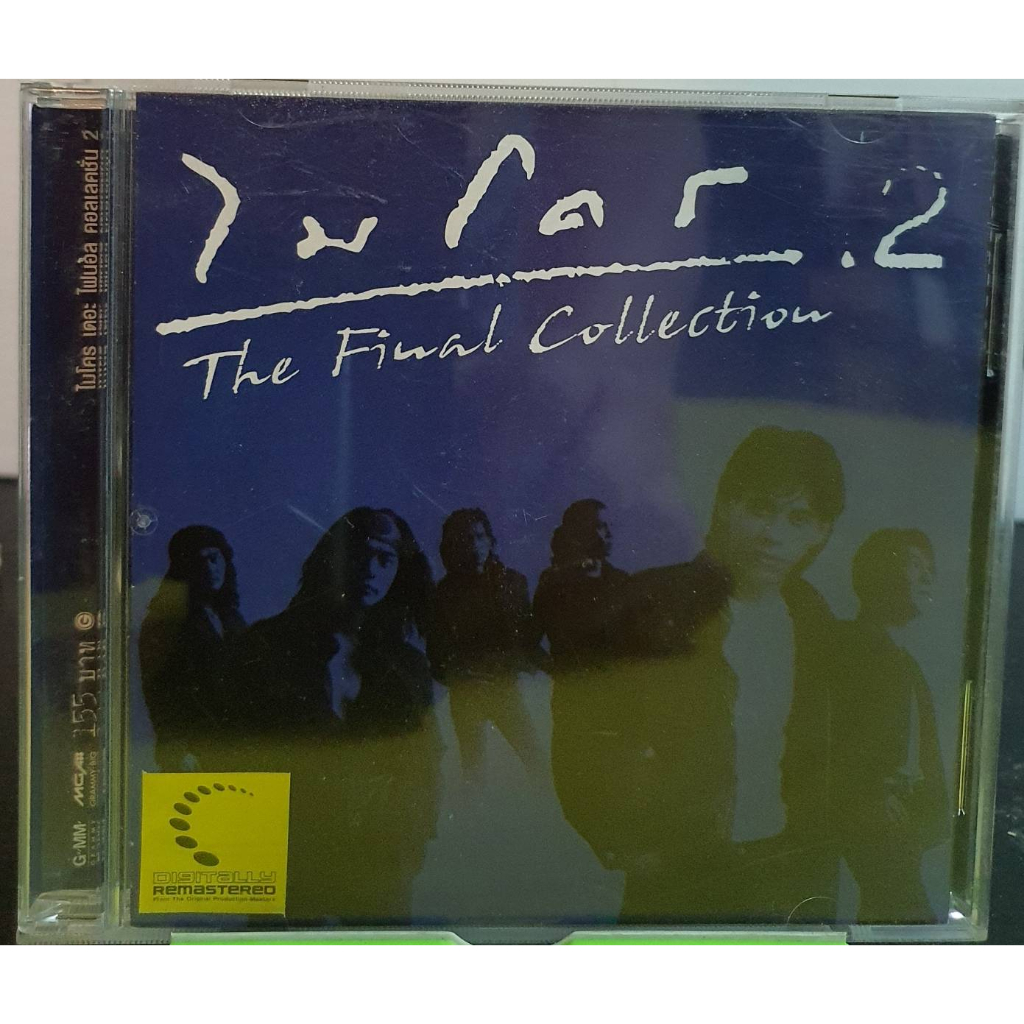 cd-ไมโคร-the-final-collection-1-2-ปกแผ่นสวยสภาพดี