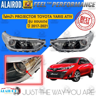 ไฟหน้า (เสื้อไฟ) PROJECTOR TOYOTA YARIS , YARIS ATIV รุ่นขอบแดง ปี 2017-2021