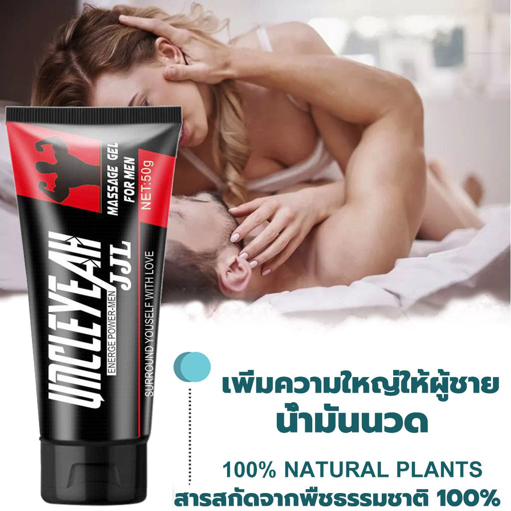 ร้อนขายกลาง-ครีมเพิ่มขนาดน้องชาย-50g