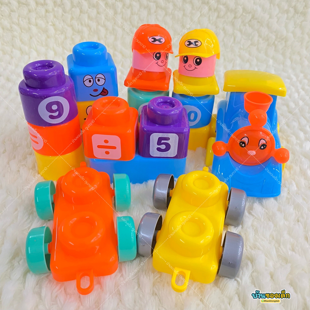 amusing-บล็อกตัวต่อ-เสริมพัฒนาการ-educational-blocks-20-ชิ้น