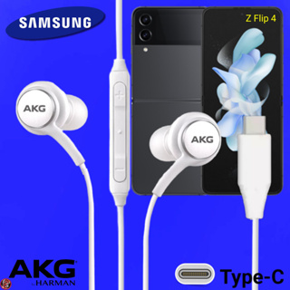 หูฟัง สมอลทอล์ค Samsung Z Flip 4 Type-C In-ear ซัมซุง อินเอียร์ เสียงดังและดี เบสหนัก เลื่อน-หยุดเพลง ปรับระดับเสียง ของ