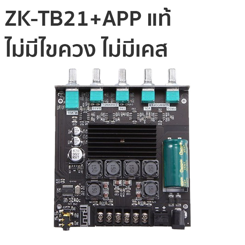 DIYsound zk tb21 แท้ แอมจิ๋วบลูทูธ zk tb 21 แอมป์จิ๋วแรงๆ แอมป์จิ๋วtb21 ...