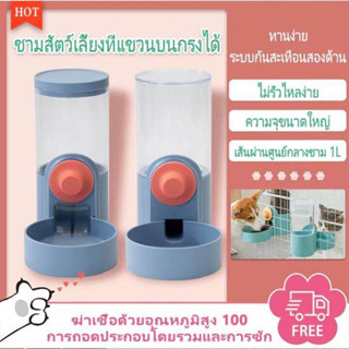 เครื่องให้อาหาร และ เครื่องให้น้ำ หมา แมว อัตโนมัติ ให้น้ำแมว สัตว์เลี้ยง ที่ให้อาหารสุนัข ที่ป้อนกรงแบบแขวน