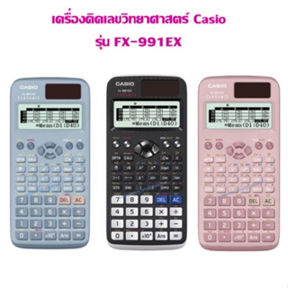 Casio FX-991EX เครื่องคิดเลขคาสิโอ ของแท้ 100%[ประกันศูนย์2ปี]  fx-991EX เครื่องคิดเลขวิทยาศาสตร์ CASIO FX991EX-PK