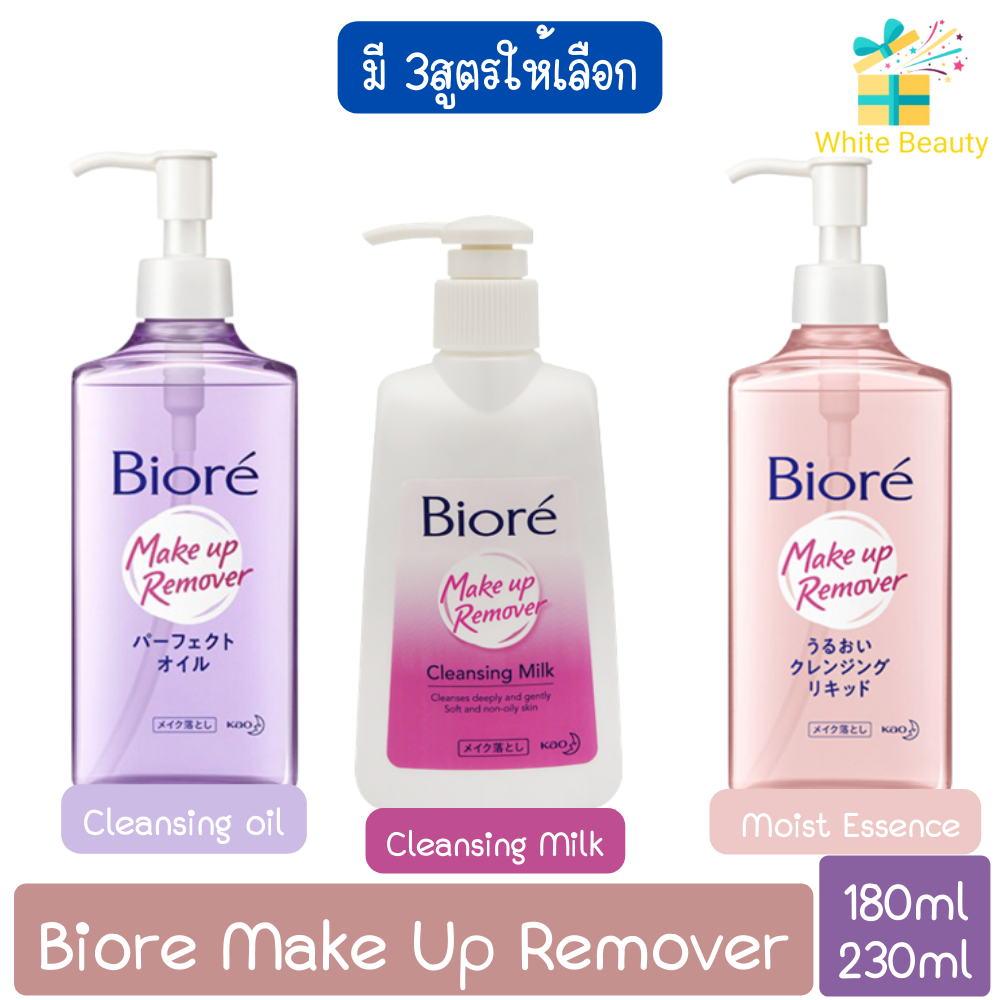 Biore Make Up Remover 180ml230ml บิโอเร เมคอัพ รีมูฟเวอร์ 180มล230มล Shopee Thailand