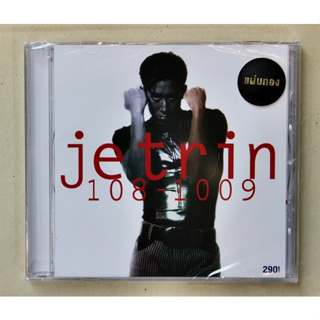 CD เจ เจตริน วรรธนะสิน J Jetrin  108-1009( New CD Gold CD  ) 2023