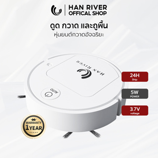 [ลูกค้าใหม่฿299.-]HAN RIVER เครื่องดูดฝุ่น 2in 1 หุ่นยนต์ดูดฝุ่น เครื่องดูดฝุ่นอัตโนมัติ ชาญฉลาด เครื่องดูดฝุ่นไร้สาย ที่ดูดฝุ่น HRSDJ03