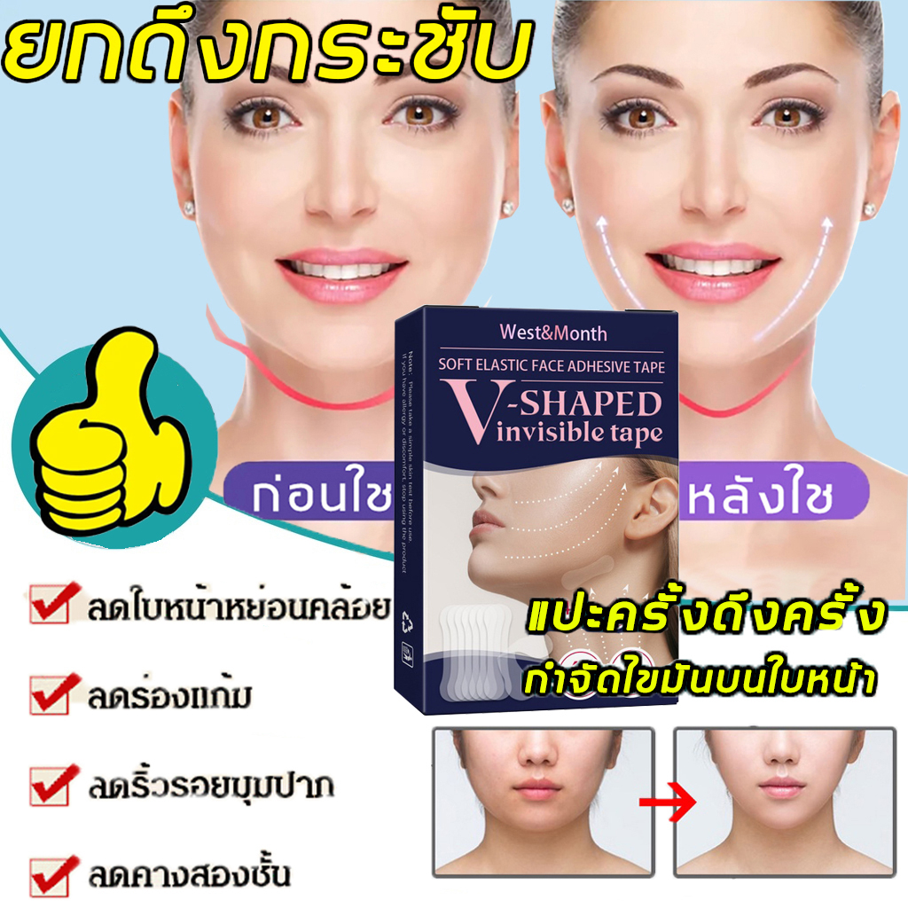 สำหรับยกกระชับหน้าลด-ที่ดึงหน้า-เทปดึงหน้า-สติกเกอร์ติดใบหน้าช่วยยกกระชับกระชับหน้าระบายอากาศได้ดีมองไม่เห็นตัวv-40ชิ้น