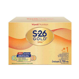 S-26 Gold SMA เอส-26 โกลด์ เอส เอ็ม เอ ผลิตภัณฑ์นมผง สูตร 1 2750 กรัม