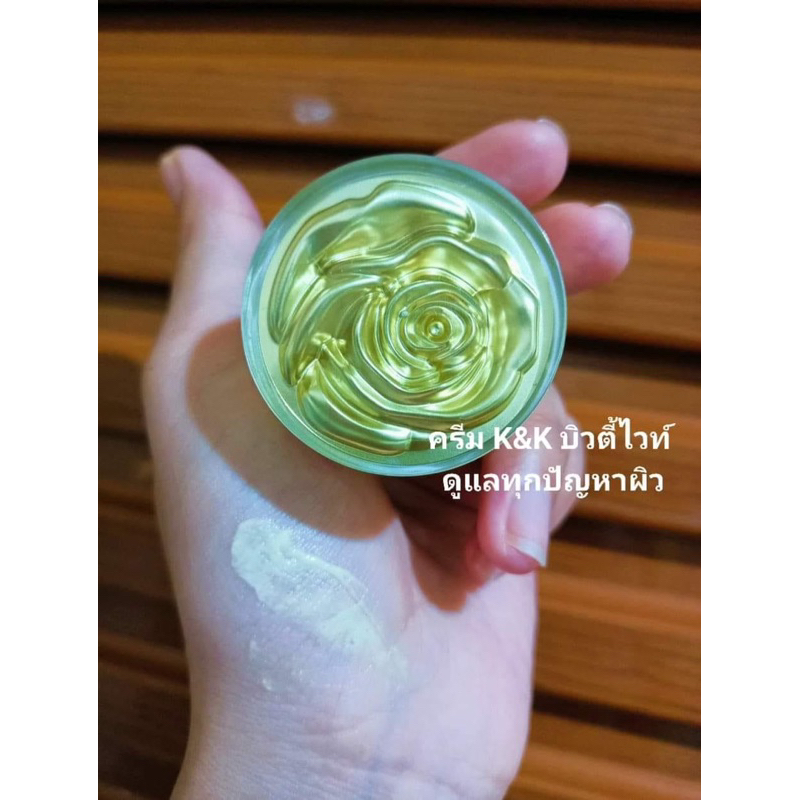 ครีมสมุนไพรรวม-k-amp-k-beauty-white-cream-ครีม-k-amp-k