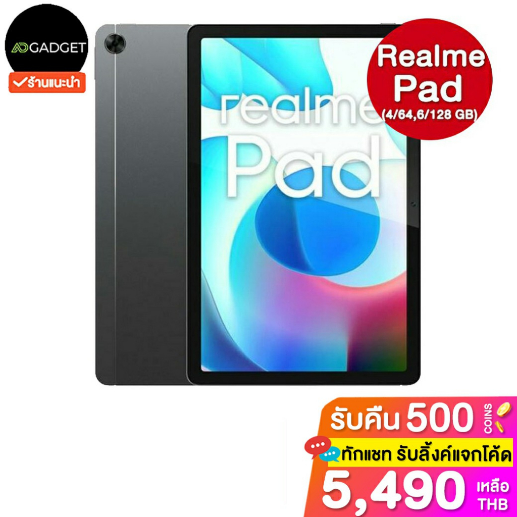 เหลือ5490-รับโค้ดทักแชท-realme-pad-4-64-6-128-gb-wifi-lte-เครื่องศูนย์ไทย-ประกัน-1-ปี