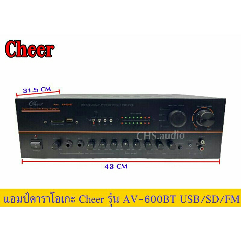 พาวเวอร์-แอมป์-เครื่องขยายเสียง-cheer-av-600bt