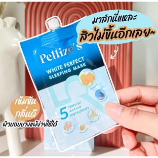 Pellize’s เพลลิเซ่ สลีปปิ้งมาส์ค แบบซอง ชุ่มชื่นยาวนาน 24 ชม.