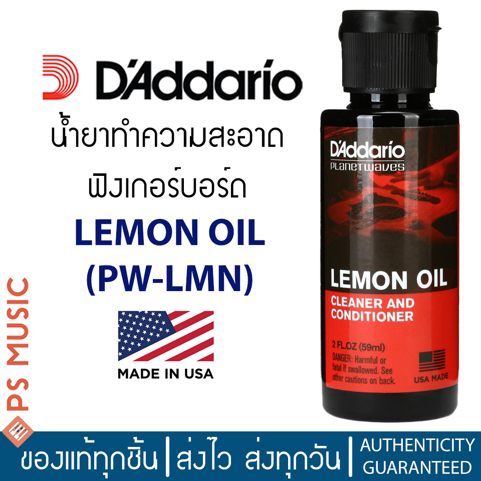 D'addario® Lemon Oil น้ำยาทำความสะอาดฟิงเกอร์บอร์ดและบริดจ์สำหรับกีตาร์