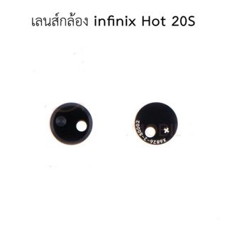 กระจกเลนส์กล้อง infinix Hot20S กระจกกล้องหลัง infinix Hot 20S มี 2 ชิ้น