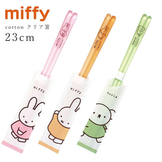 Miffy and Friend ตะเกียบ ลายน่ารัก สีสดใส สินค้าจากญี่ปุ่น