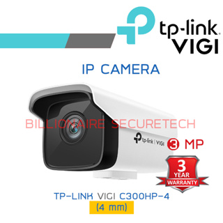 TP-LINK VIGI 3MP outdoor IP camera C300HP-4 (4mm) POE, ONVIF, IP67 ต้องใช้งานร่วมกับเครื่องบันทึกเท่านั้น