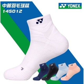 🛒(พร้อมส่ง) YONEX ถุงเท้าแบดมินตัน รุ่น 145012BCR และ รุ่น 245012BCR