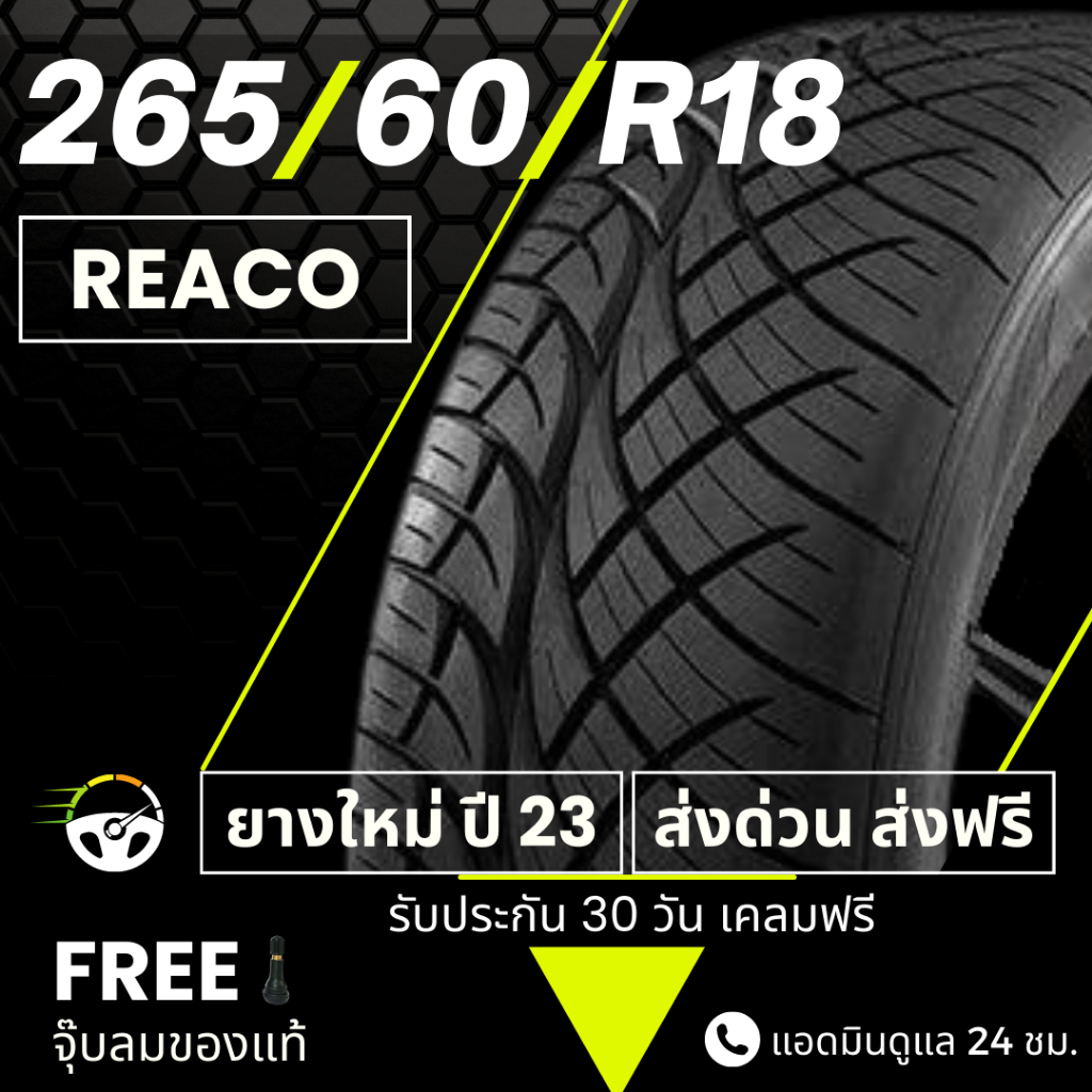 ส่งฟรี-265-60-r18-ยางซิ่งลายนิตโตะ-ขอบ18-ปี23-ยาง-reaco-เรคโค่