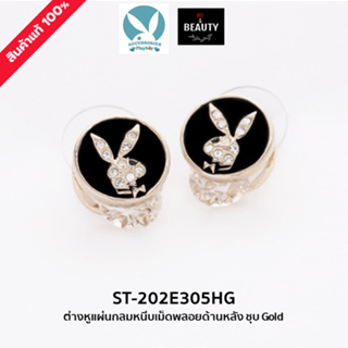 (สินค้าแท้ 100%) PLAYBOY Accessories - Earrings / เพลย์บอย เครื่องประดับ - ต่างหู