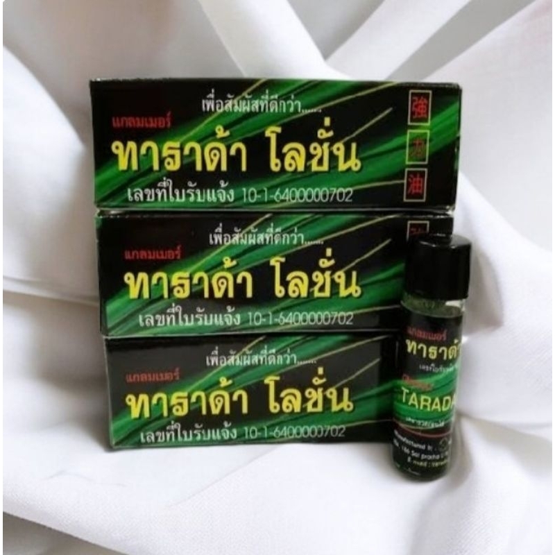 ทาราด้าโลชั่น-2หลอด-แลดี้โลชั่นเดิม-lotion-พลังแลด-ขนาด-1-75-ml