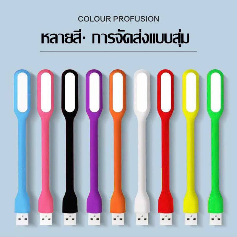 โคมไฟ-usb-หลอดไฟ-ไฟ-led-usb-5w-แบบพกพา-ต่อโน๊ตบุ๊คหรือพาวเวอร์แบงค์-led-portable-lamp-469