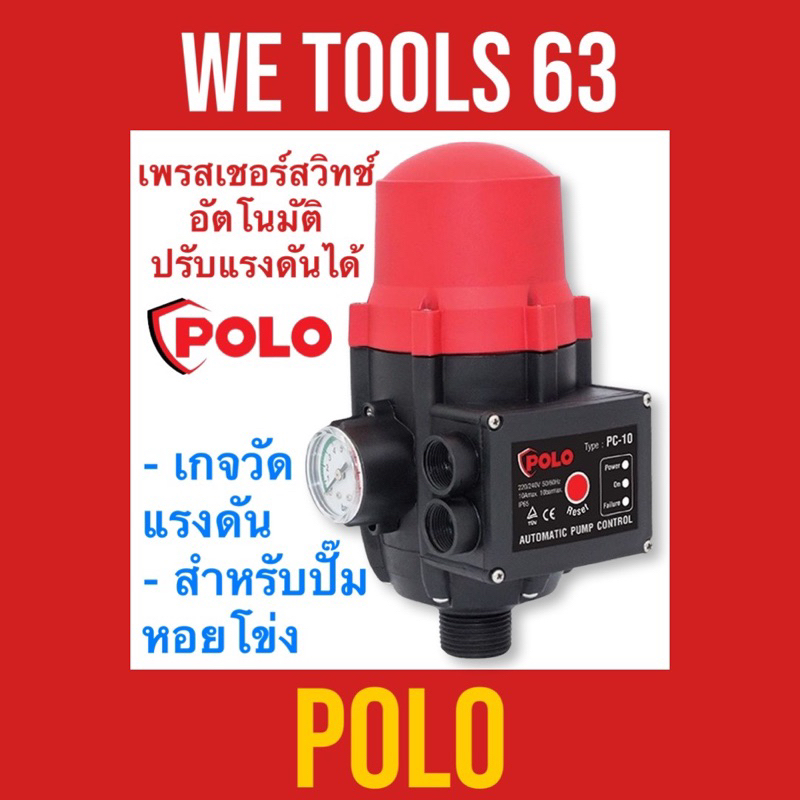 สวิทช์ควบคุมปั๊มน้ำ อัตโนมัติ ปรับแรงดันได้ PC-13A ประกัน 1ปี | Shopee ...