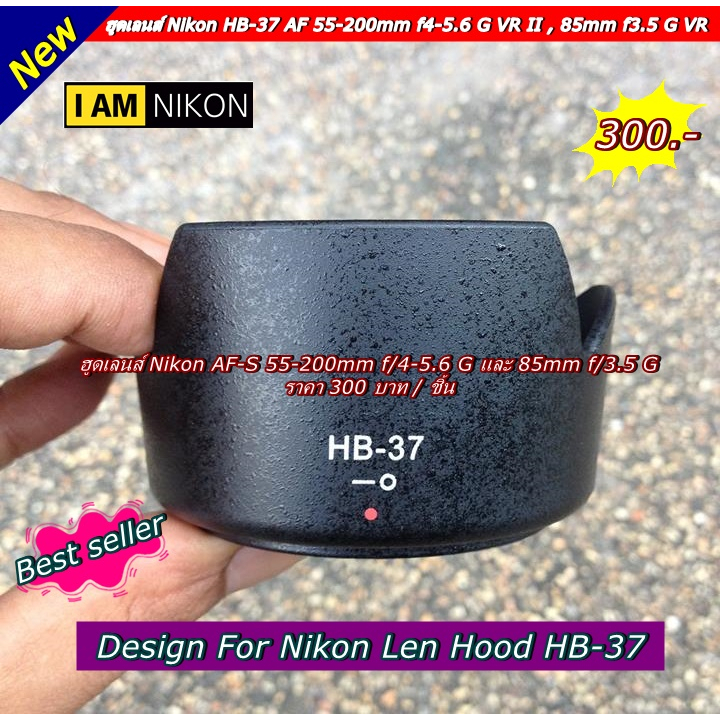 Pare-soleil HB-37 Pour Objectif Nikon 55-220 Mm F/4-5.6G - Compatible AF-S DX VR - Protection Contre L'éblouissement Et Les Chocs
