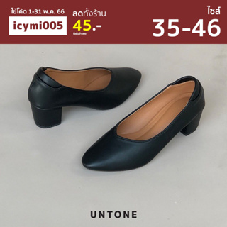 ภาพหน้าปกสินค้ารองเท้าคัทชู หัวแหลม 2 นิ้ว (2S) ไซส์ใหญ่ 35-46 สีดำพียู [ Black 2S ] UNTONE ซึ่งคุณอาจชอบราคาและรีวิวของสินค้านี้