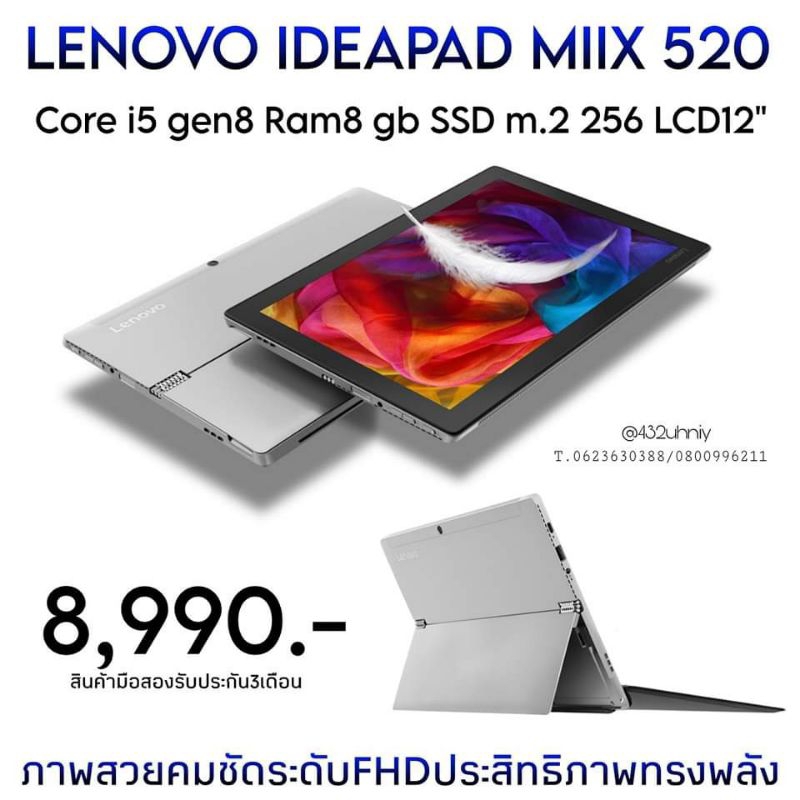 ภาพหน้าปกสินค้าเร็วที่สุด โน๊ตบุ๊คแท๊บเล็ต 2in1 windows 10 I5 Gen8 Ram8 SSD M2 เร็วขั้นสุด