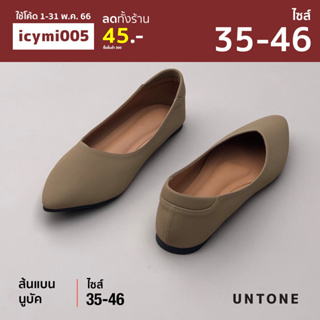 สินค้า รองเท้าคัชชู หัวแหลม ส้นแบน ไซส์ใหญ่ 35-46 สีเบจเข้ม ผ้านูบัค [ Dark beige 0 ] UNTONE