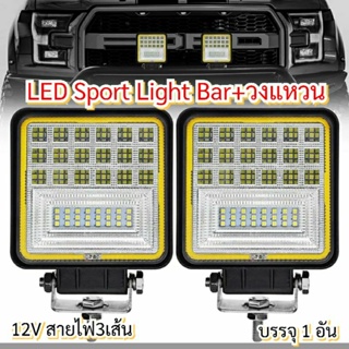 LED SportLight +ไฟวงแหวน สำหรับทุกรุ่น12-24V
