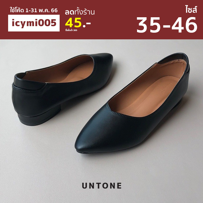 ภาพหน้าปกสินค้ารองเท้าคัทชู หัวแหลม 1 นิ้ว ไซส์ใหญ่ 35-46 สีดำ พียู  UNTONE