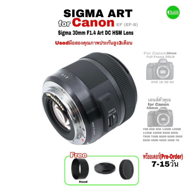 sigma-30mm-f1-4-art-dc-hsm-lens-for-dslr-canon-สุดยอดเลนส์ฟิกรุ่นใหม่-ซิกมา-รูรับแสงกว้าง-มือสองusedพรีออเดอร์-pre-order