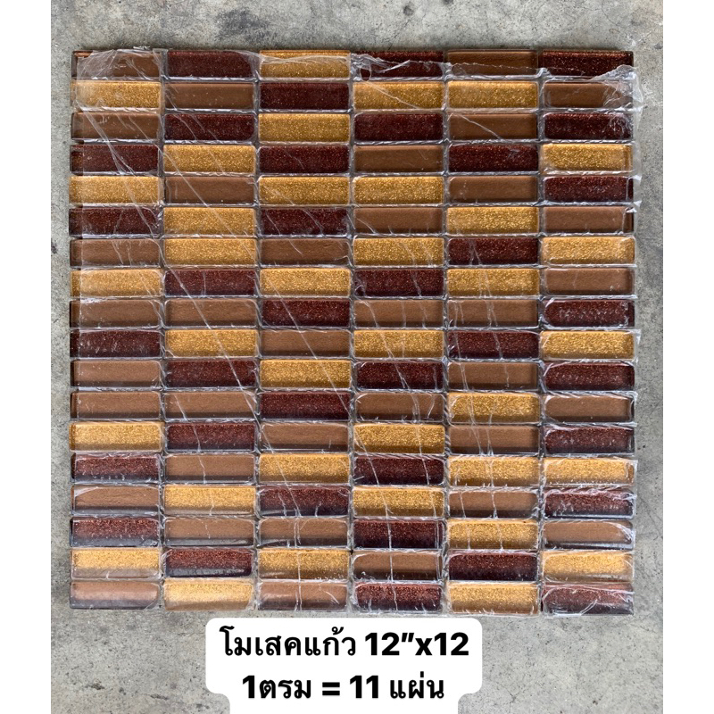 โมเสค-โมเสค-กระเบื้องโมเสค-12-x12-lt-ราคาต่อแผ่น-gt-สีน้ำตาลเหลืองทอง-tiles