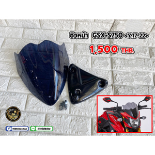 ชิวหน้าแต่ง ตรงรุ่น GSX-S750 ปี 17-22