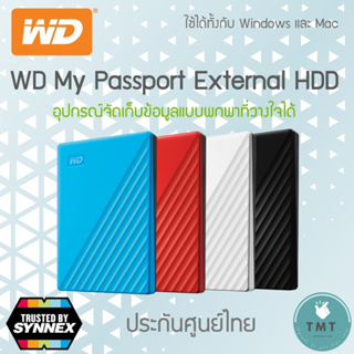 ภาพหน้าปกสินค้าWD MY  Passport 1TB / 2TB / 4TB / 5TB External HDD USB 3.2 ฮาร์ดไดรฟ์ภายนอก  ✅รับประกันศูนย์ไทย ที่เกี่ยวข้อง